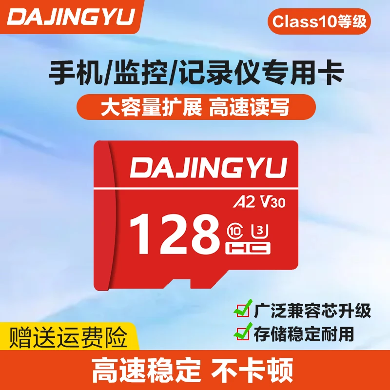 大鲸鱼真高速TF内存卡任天堂Switch掌机NS定制sd游戏竞技储存卡