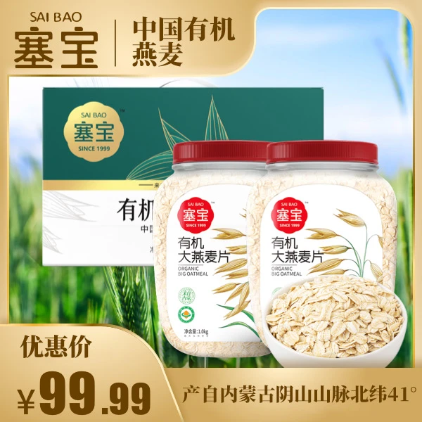 【高端礼品装】全胚芽礼品装天然双有机裸燕麦两桶2000g送礼必备