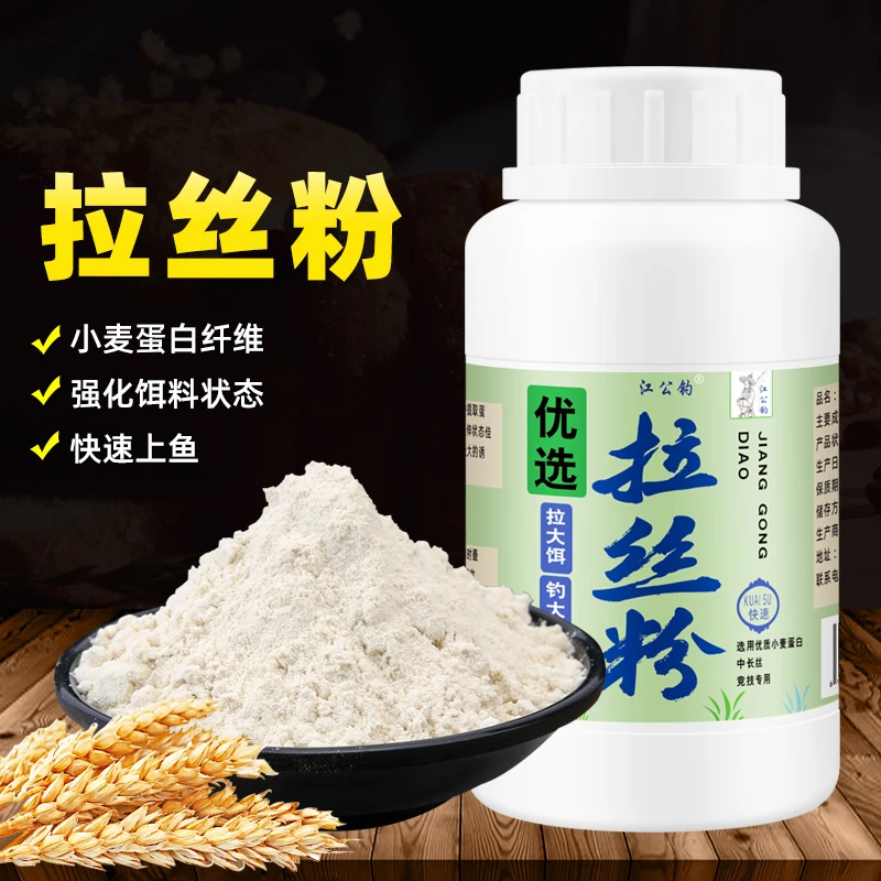 拉丝粉钓鱼竞技版鲫鱼鲤鱼拉饵野钓黑坑拉大球小麦蛋白