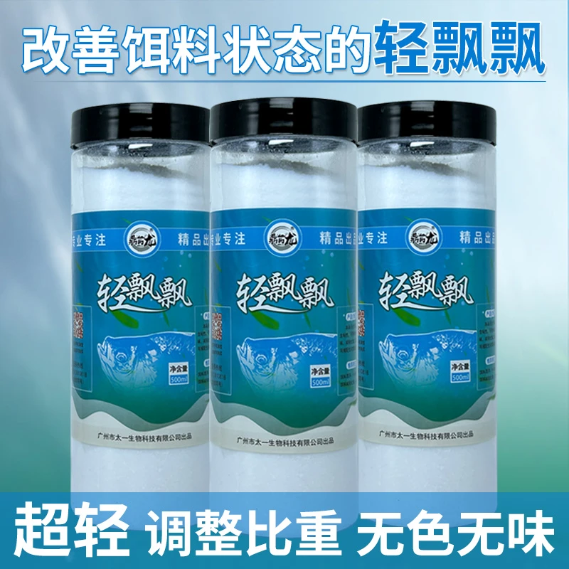 轻飘飘状态粉及细太空粉失重粉黑坑野钓滑鱼克星饵料悬浮状态粉