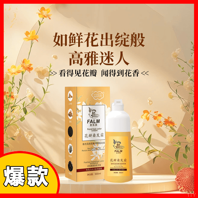 植华士 花瓣染】植物华士护染膏纯不沾头皮无刺激黑茶色自己在家染发剂rg