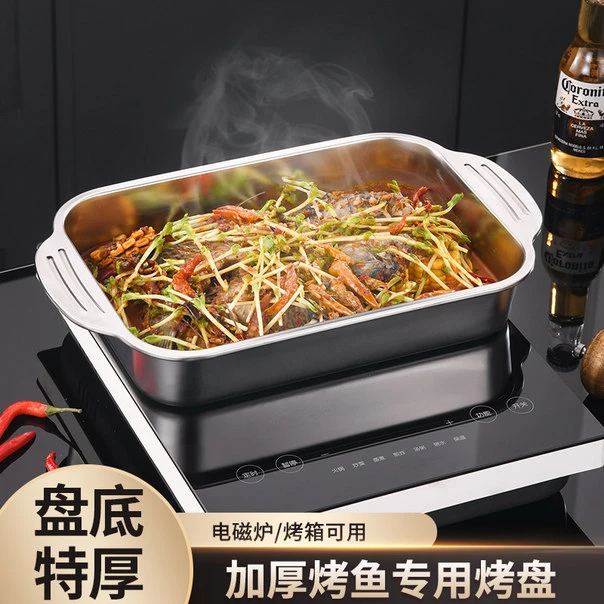 加厚不锈钢烤鱼炉酒精炉商用木炭烤鱼炉长方形家用碳烤架子烤鱼盘