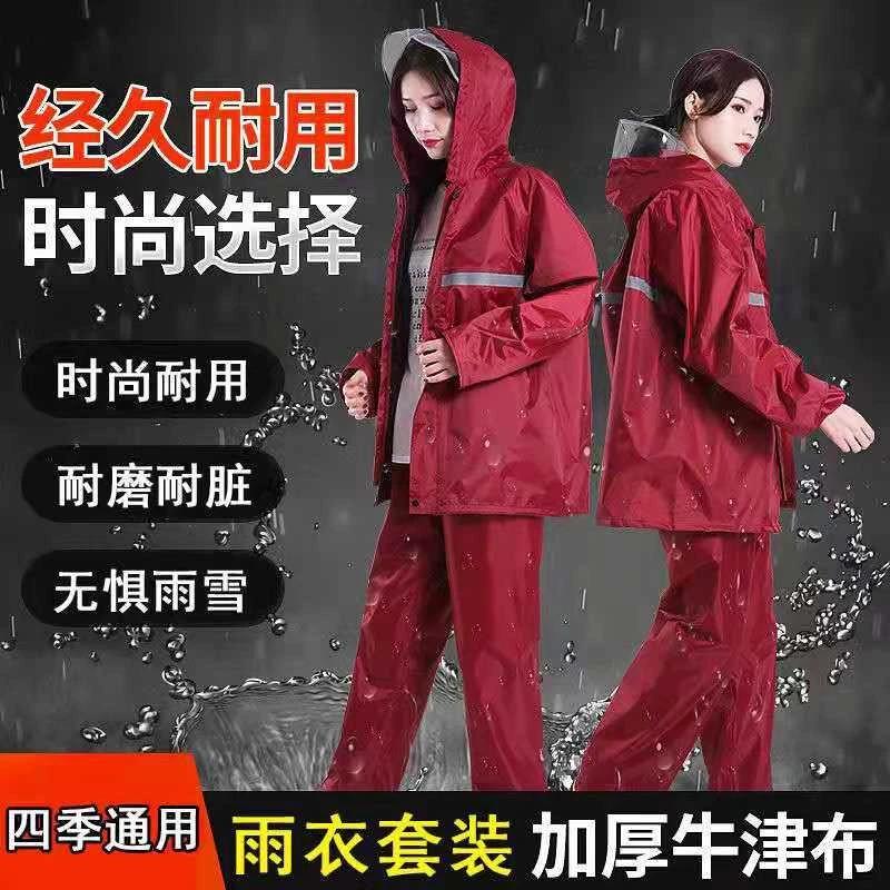 雨衣雨裤女成年人女士雨衣反光单人分体式防大暴雨干活采茶叶钓鱼
