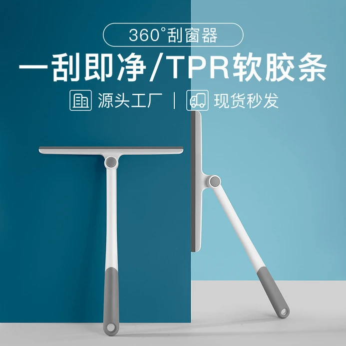玻璃刮水器擦玻璃刮子器酒店公司保洁家政窗用可旋转式洗玻璃刮