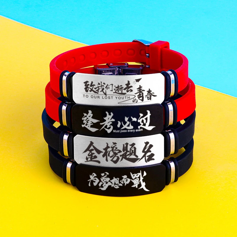 高考必胜手链学生中考高考励志加油手环逢考过胜手环硅胶手腕带