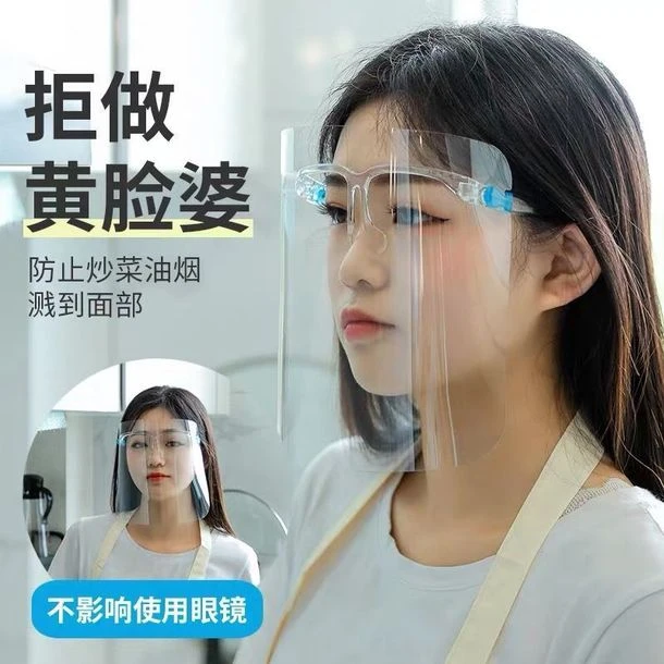 新款加长版全脸防护面罩太空型防尘防飞溅防雾透明防护面罩精特