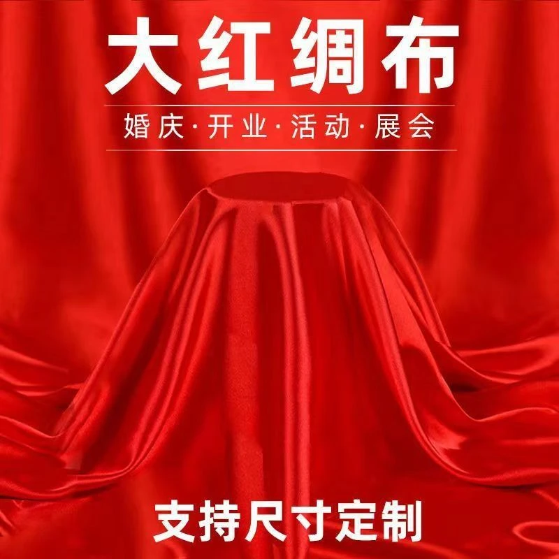 【蓝蒂】红布条乔迁揭牌红绸布结婚大红布料婚庆装饰提车红布开业