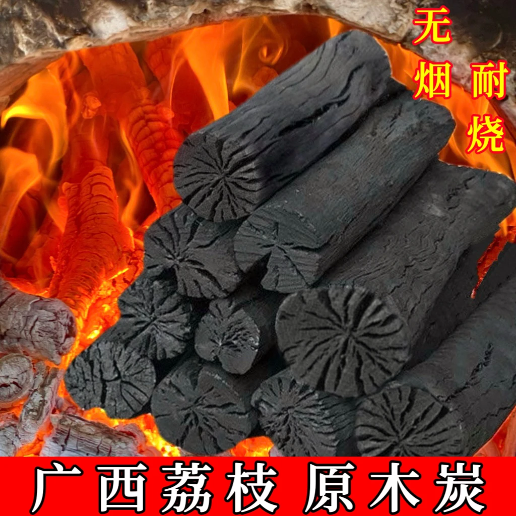广西荔枝果木炭取暖烧烤炭无烟室内耐烧易燃户外烧烤炭煮茶打火锅