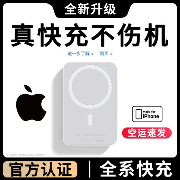 magsafe无线磁吸20000毫安大容量充电宝便携安卓苹果通用移动电源