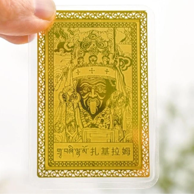 西藏丨扎基拉姆2025年人手必备 拉萨直发 卡片