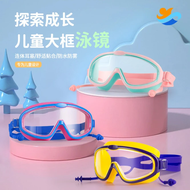护目镜儿童打水仗防水护眼罩洗头小孩玩水学游泳洗澡装备眼镜泳帽