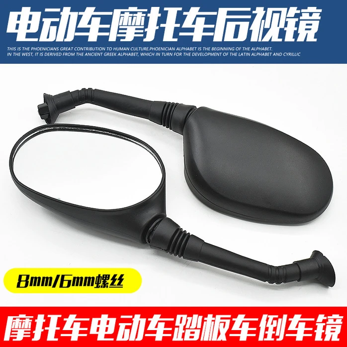 电动电瓶车后视镜反光镜电摩踏板车凸面倒车镜爱玛雅迪通用