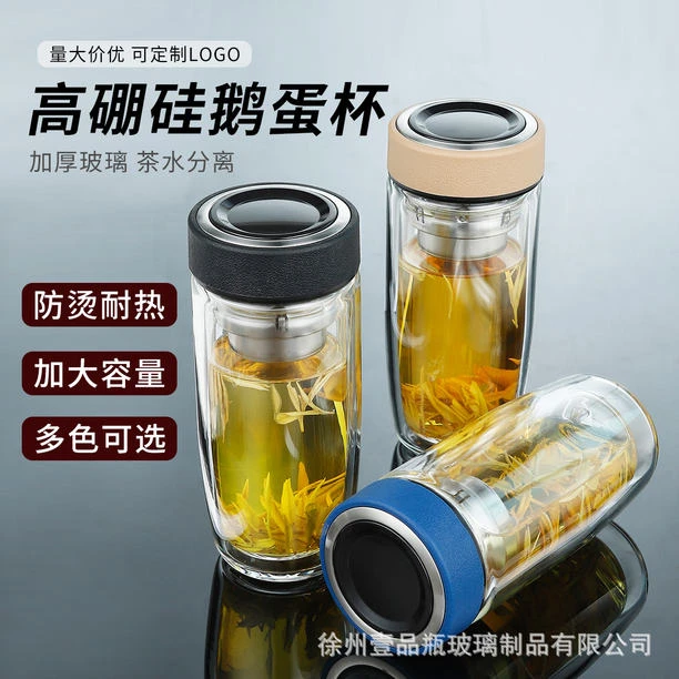 双层便携男商务个人专用钢化玻璃杯大号套装防爆男女加厚隔热泡茶