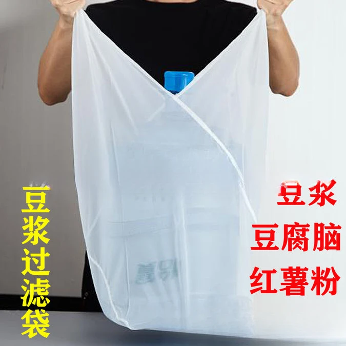 大号豆浆过滤袋超细滤渣网袋豆腐脑过滤网红薯粉地瓜粉过滤布商用
