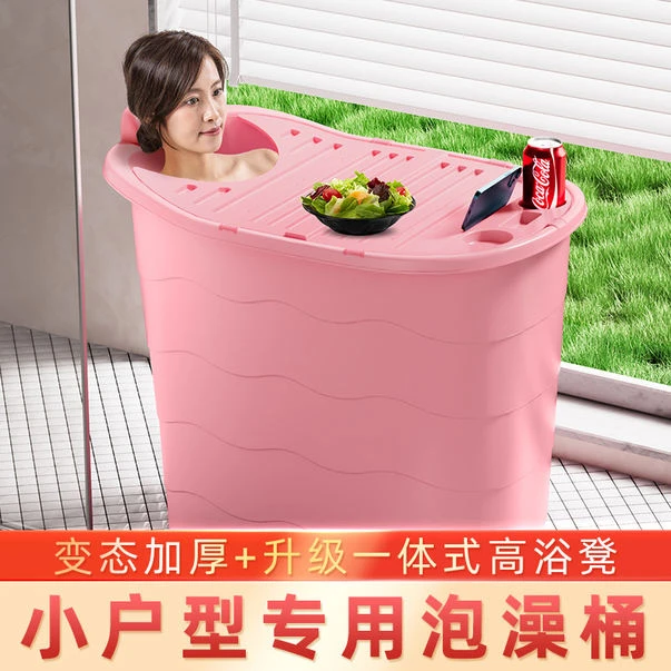 【优】加厚大人泡澡桶成人浴桶家用小户型浴缸高水位洗澡桶全身浴