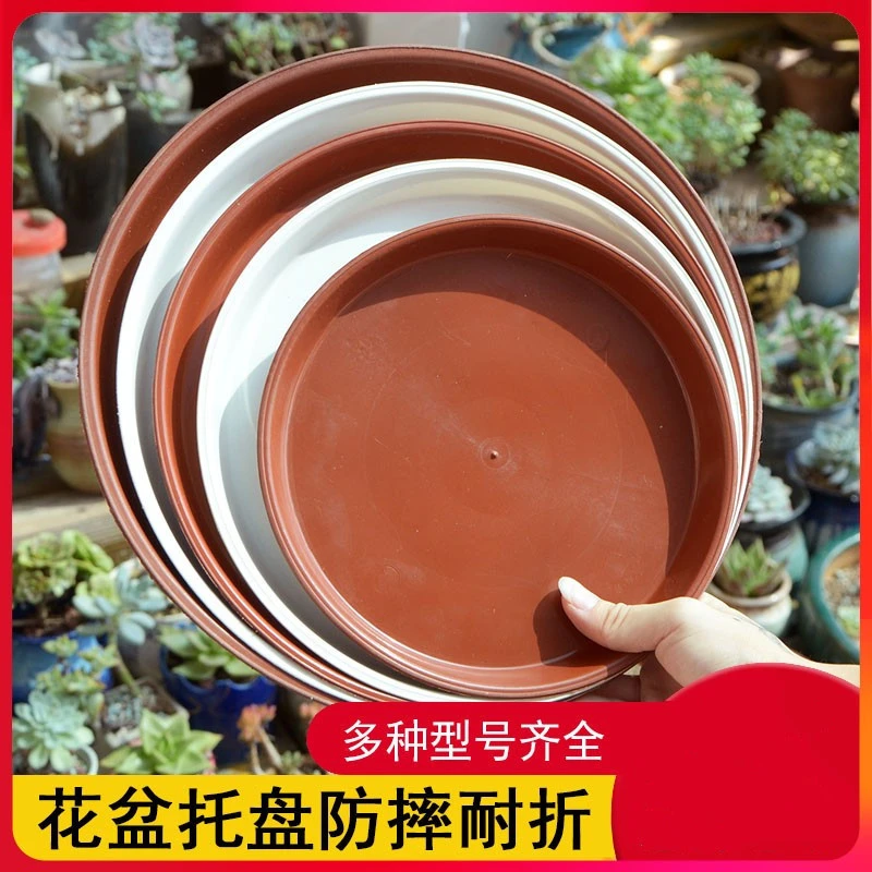 花盆托盘树脂底座塑料花盆底座托盘垫盆底盘盆景托盘圆形盘