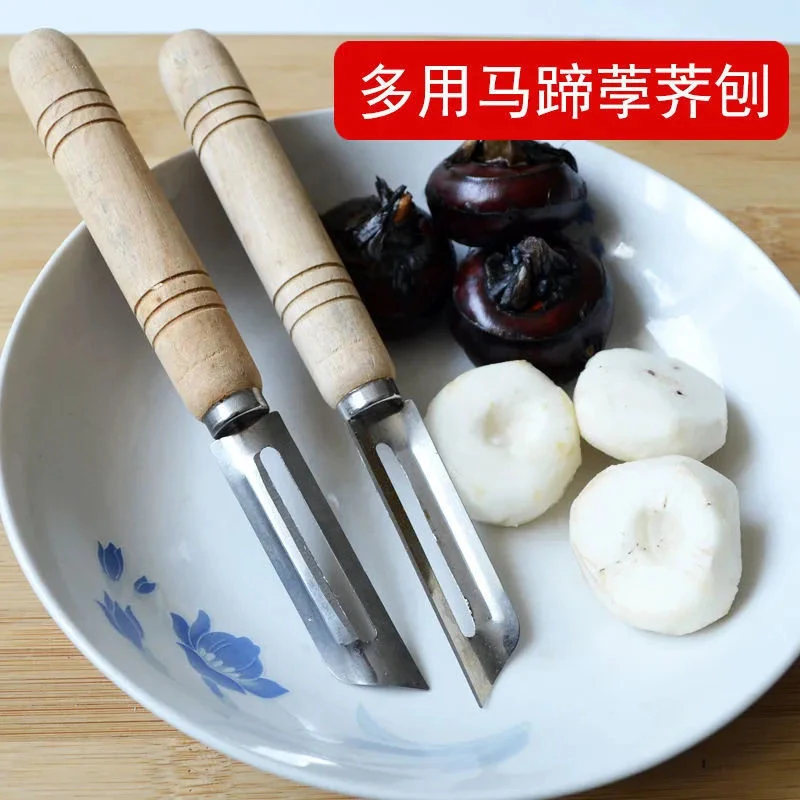 马蹄专用削皮刀马蹄荸荠刀荸荠削皮神器马蹄去皮神器耐用家用厨房