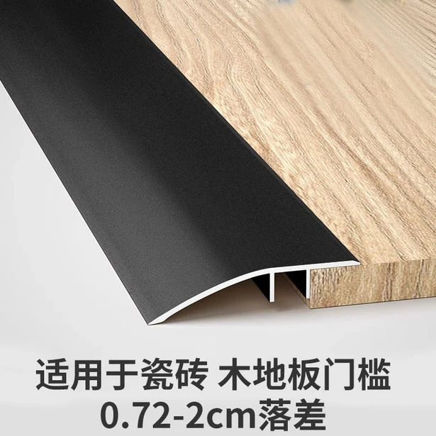 铝合金收边条压边条木地板门槛高低扣落差万压条瓷砖过门收口条