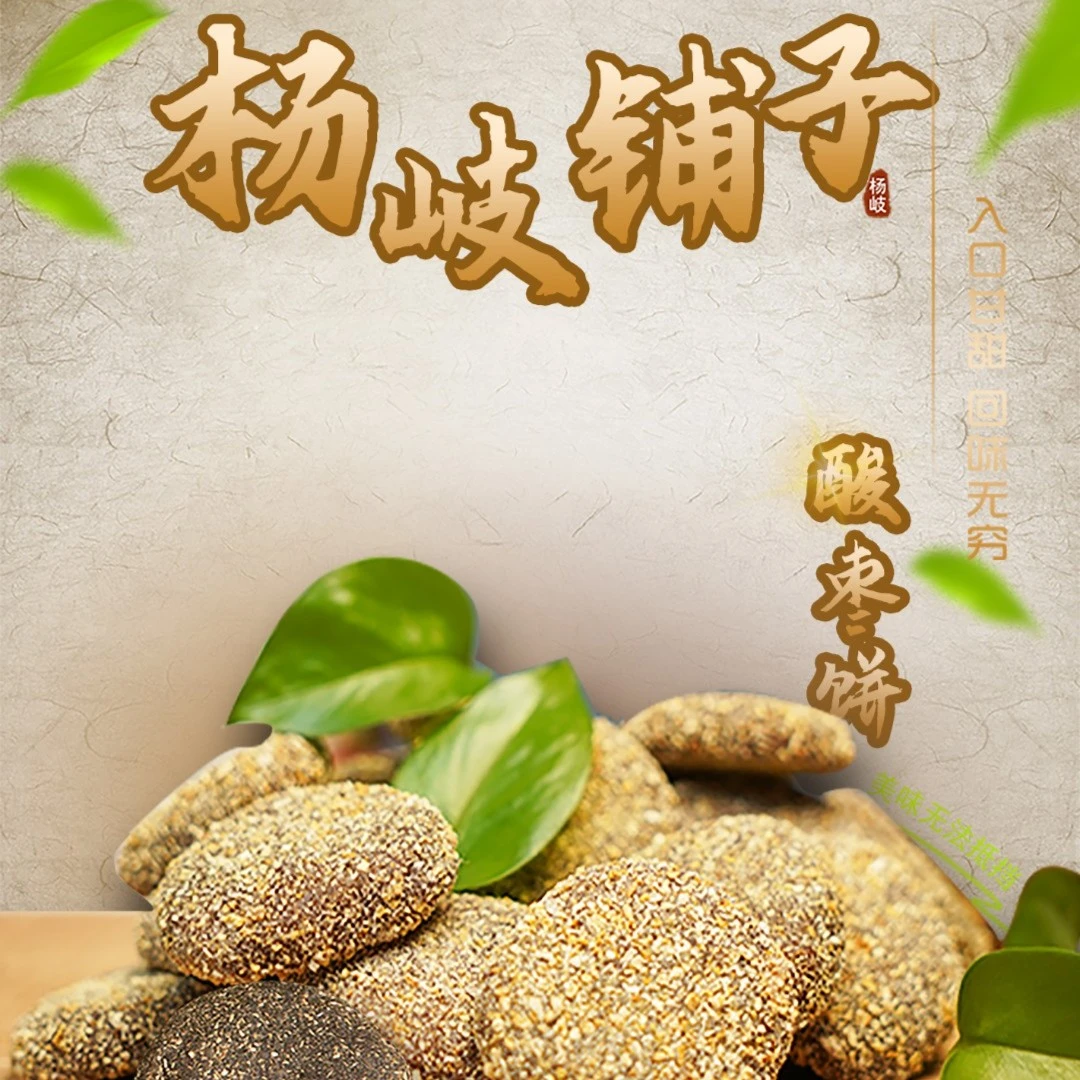 杨岐铺子南酸枣糕450g陈皮紫苏解馋办公室追剧电视江西特色零食