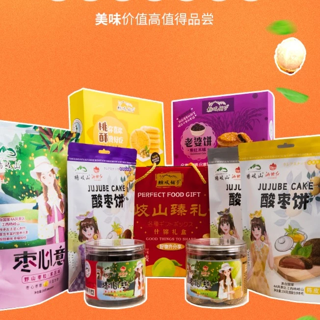 江西特产辣味酸枣糕酸枣饼核桃酥老婆饼什锦礼盒零食礼盒