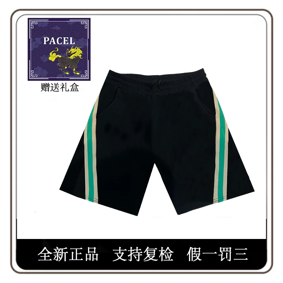 PACEL男士重工潮流绿斜杠短裤带龙年限定麒麟紫礼盒