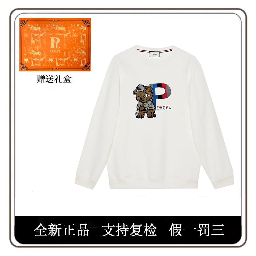 PACEL潮流男士重工棒球熊卫衣带限定橙标礼盒