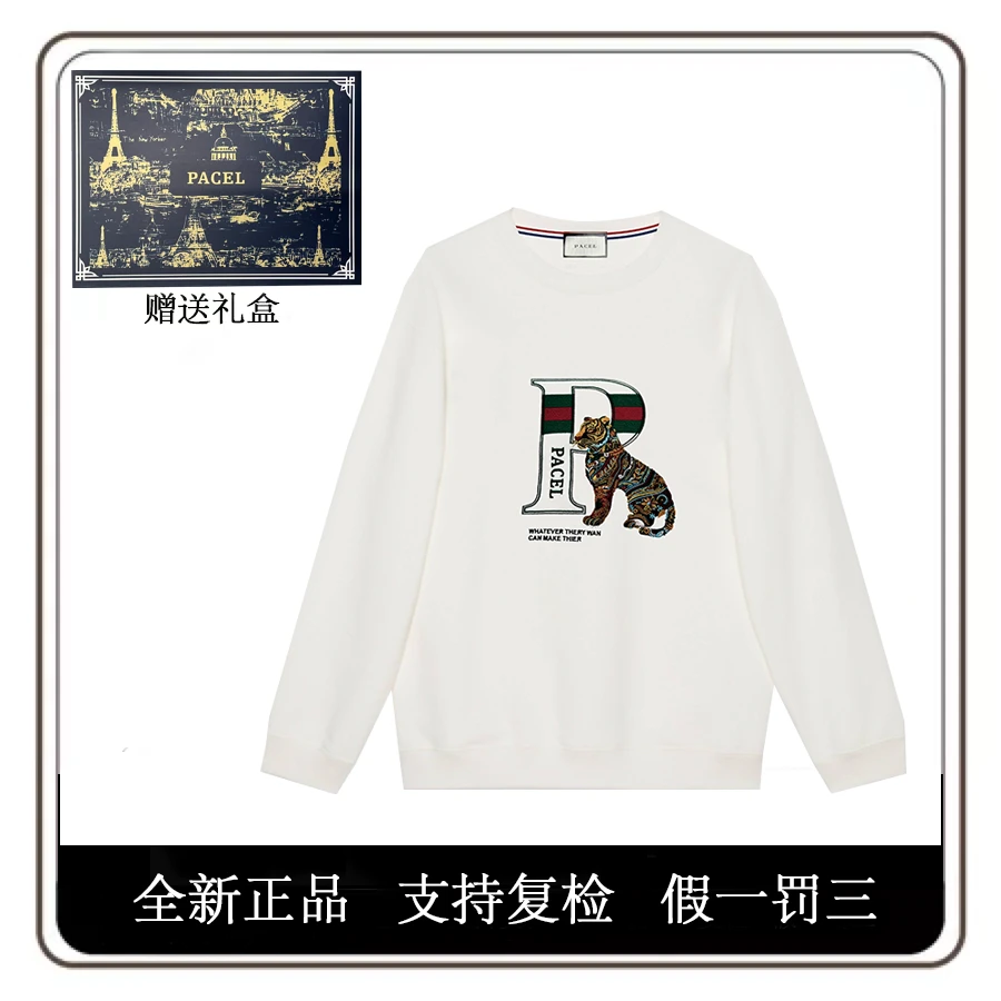 PACEL男士时尚重工虎虎生花卫衣带限定蓝标礼盒