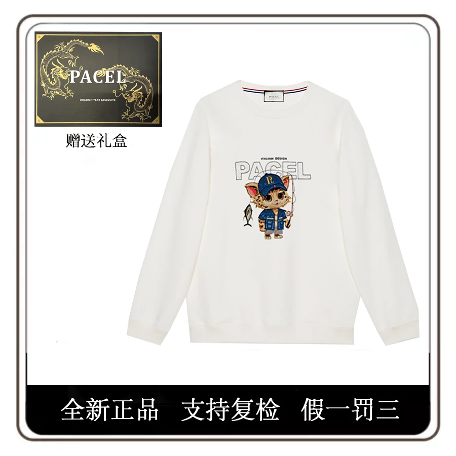 PACEL男生秋冬时尚重工刺绣小猫钓鱼带黑标版限定礼盒