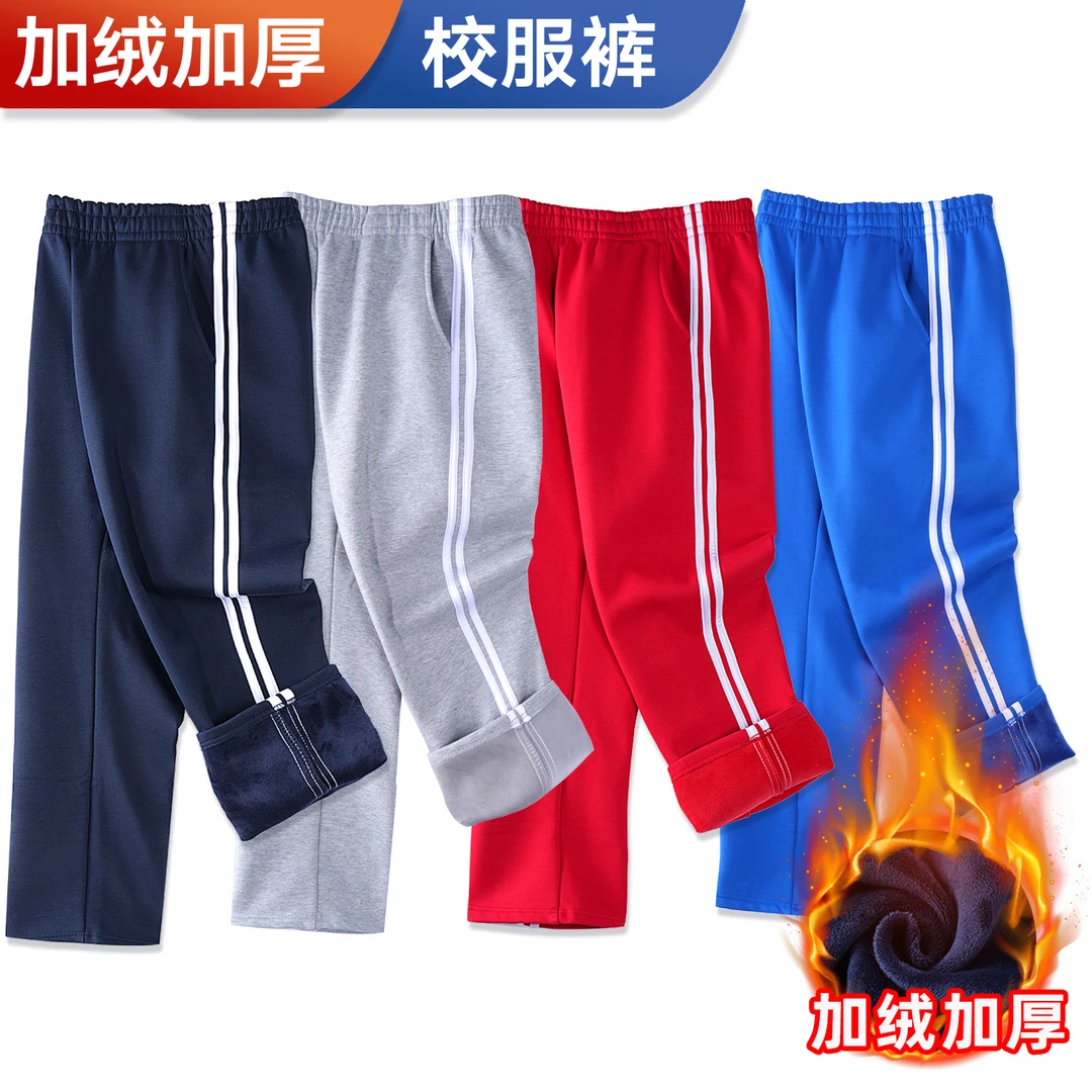 儿童加绒校服运动裤藏青浅灰色深蓝色两道杠保暖条纹秋冬中小学生
