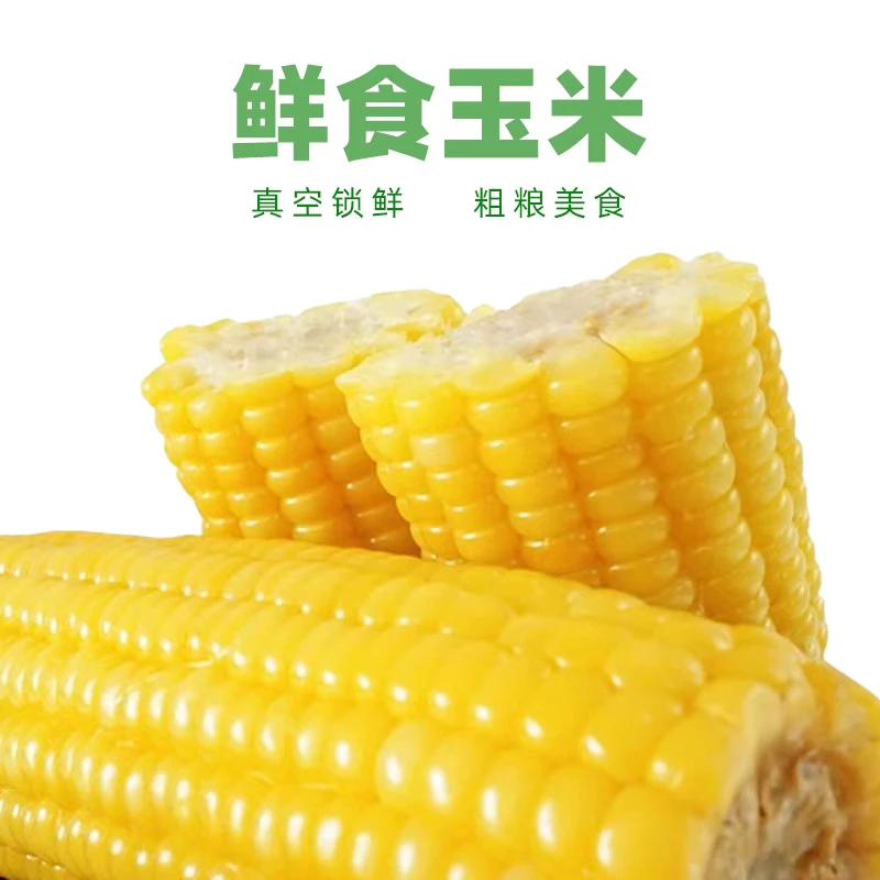 百万亿农场优选有机玉米(200g/根）