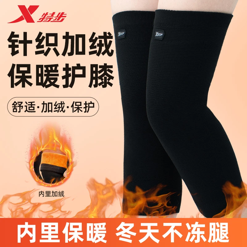 特步升级绷带加长款保暖护膝防滑寒腿护膝关节腿套四季护腿防寒