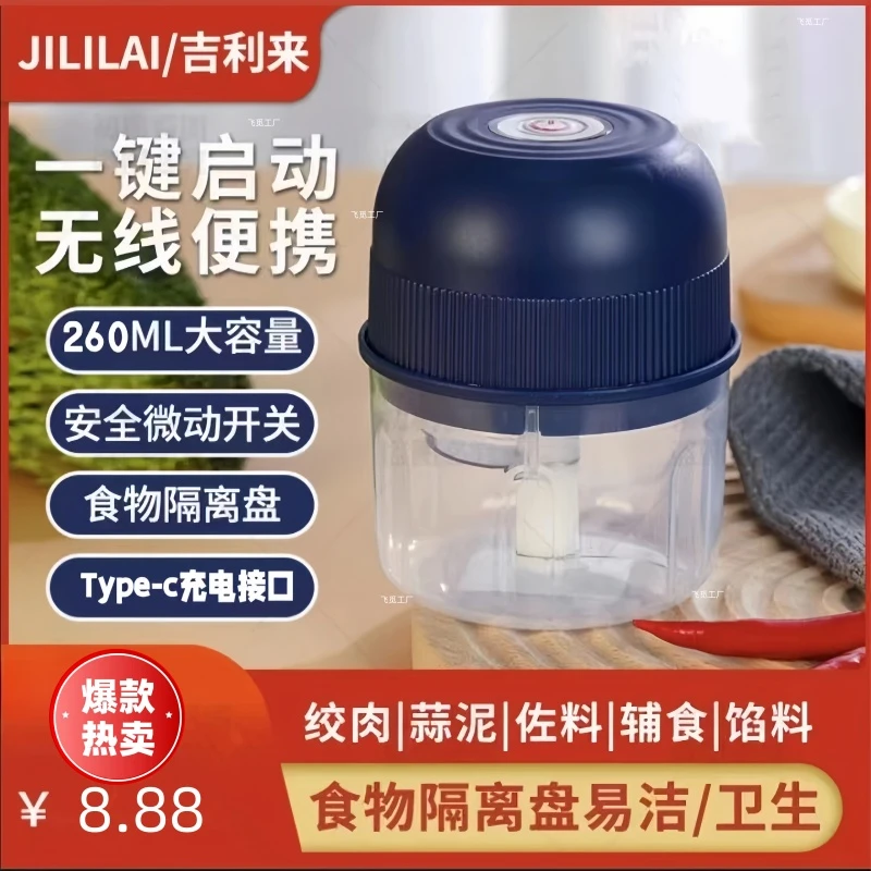 JILILAI吉利来 家用小型搅蒜器 无线充电绞肉器 多功能搅蒜神器