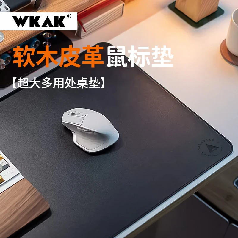 WKAK皮质桌面鼠标垫皮革软木超大号护腕办公学习加厚电脑桌垫