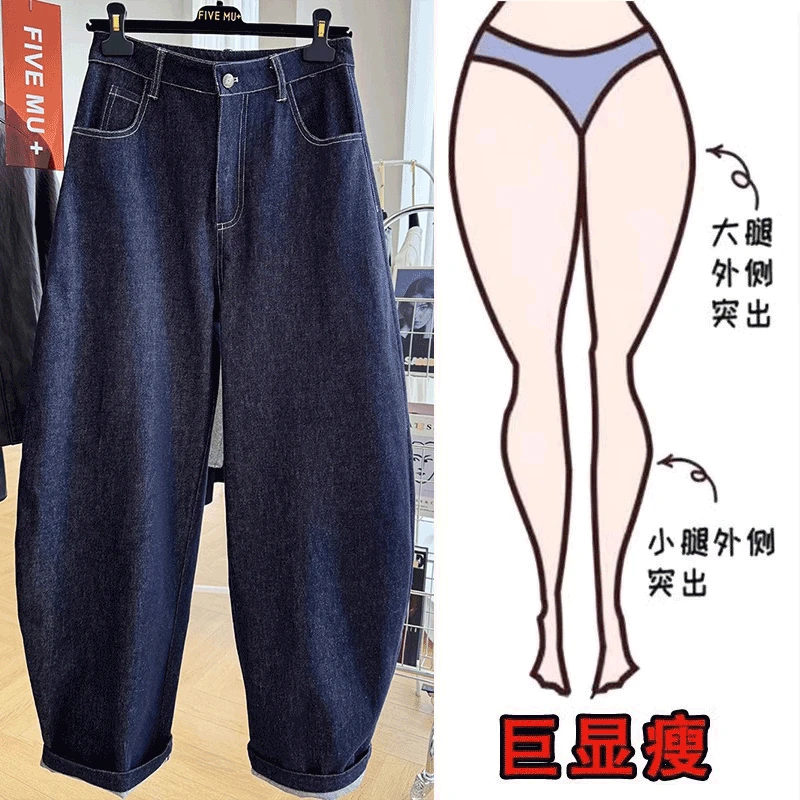2024秋冬新款大码女装高腰镰刀牛仔裤梨形身材设计感宽松香蕉长裤