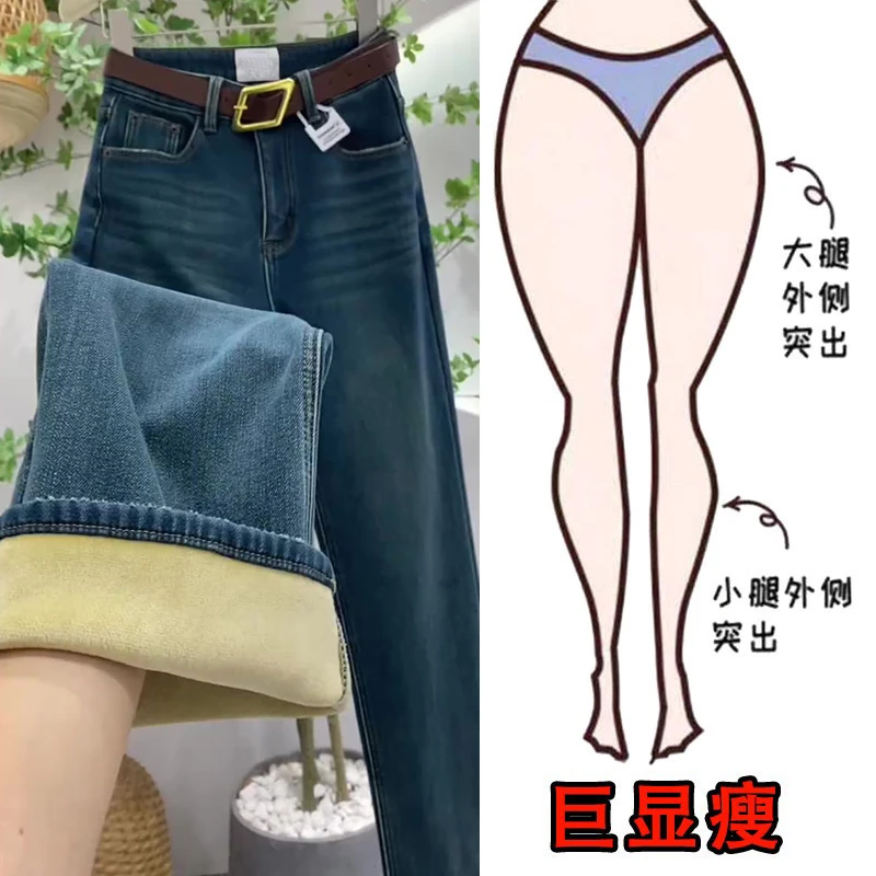 2024冬季加绒款大码女装宽松阔腿牛仔裤梨形身材显瘦直筒拖地长裤