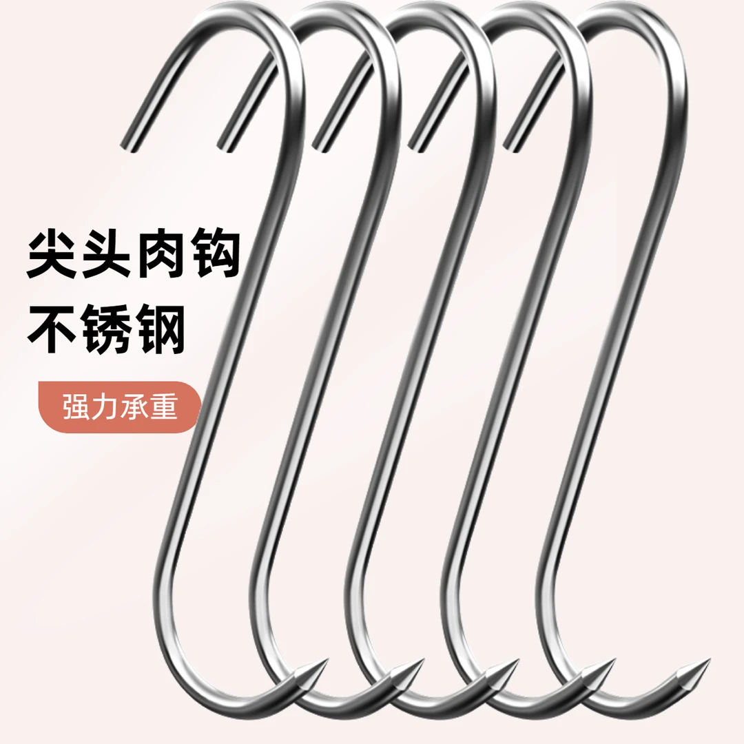 加粗牛肉钩不锈钢猪肉钩S型挂肉钩烤鸭钩烤炉烧腊钩羊腿勾