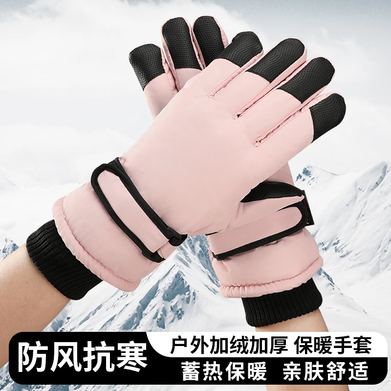 冬季北极绒骑行手套男女同款加绒防风触屏电动摩托车冬天滑雪户外