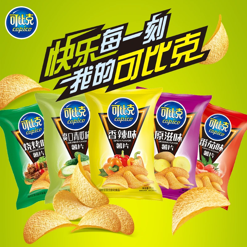 可比克薯片55g 混合装土豆片薯片高端解馋零食大礼包网红休闲小吃