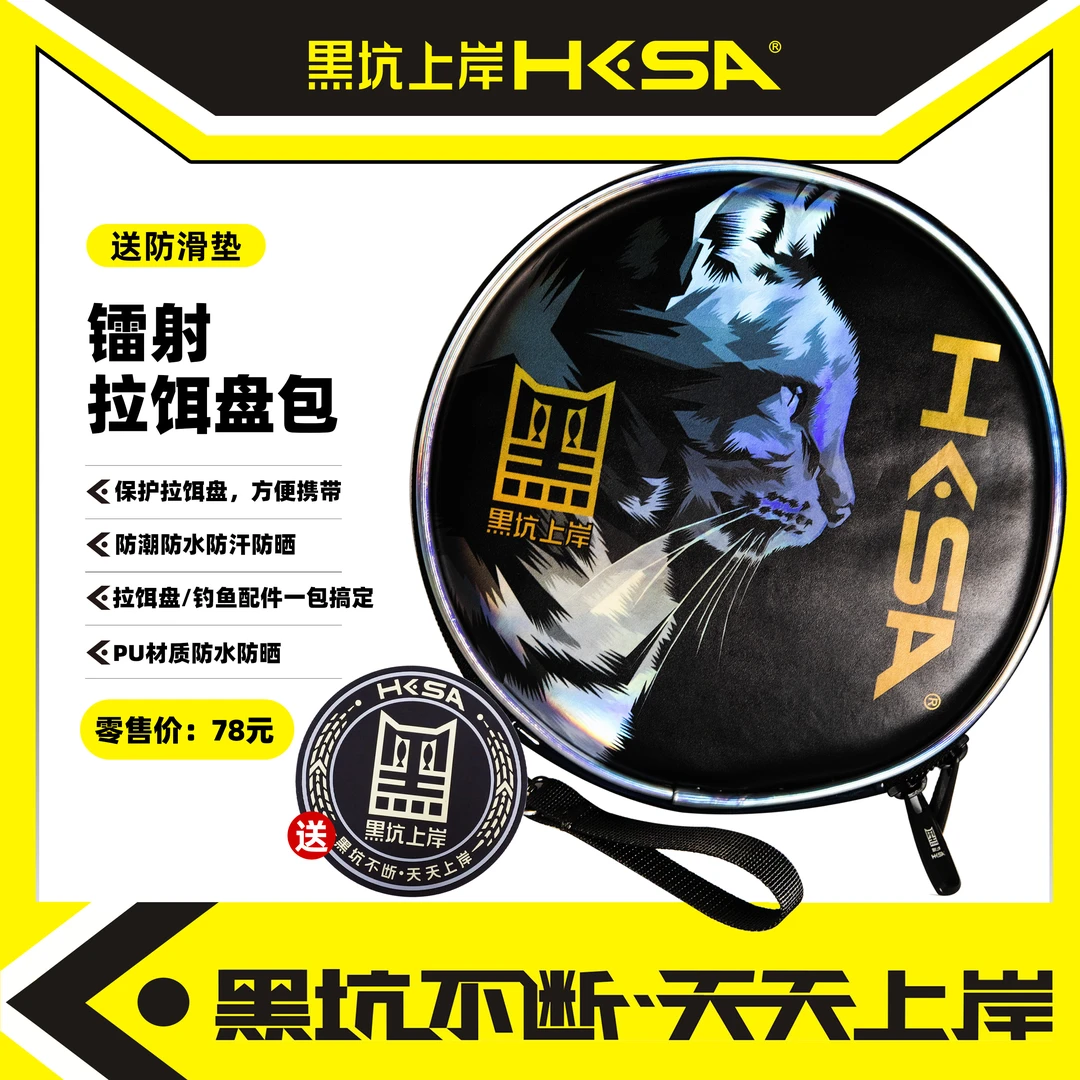 黑坑上岸镭射拉饵盘包高颜值印花抗压便携手提