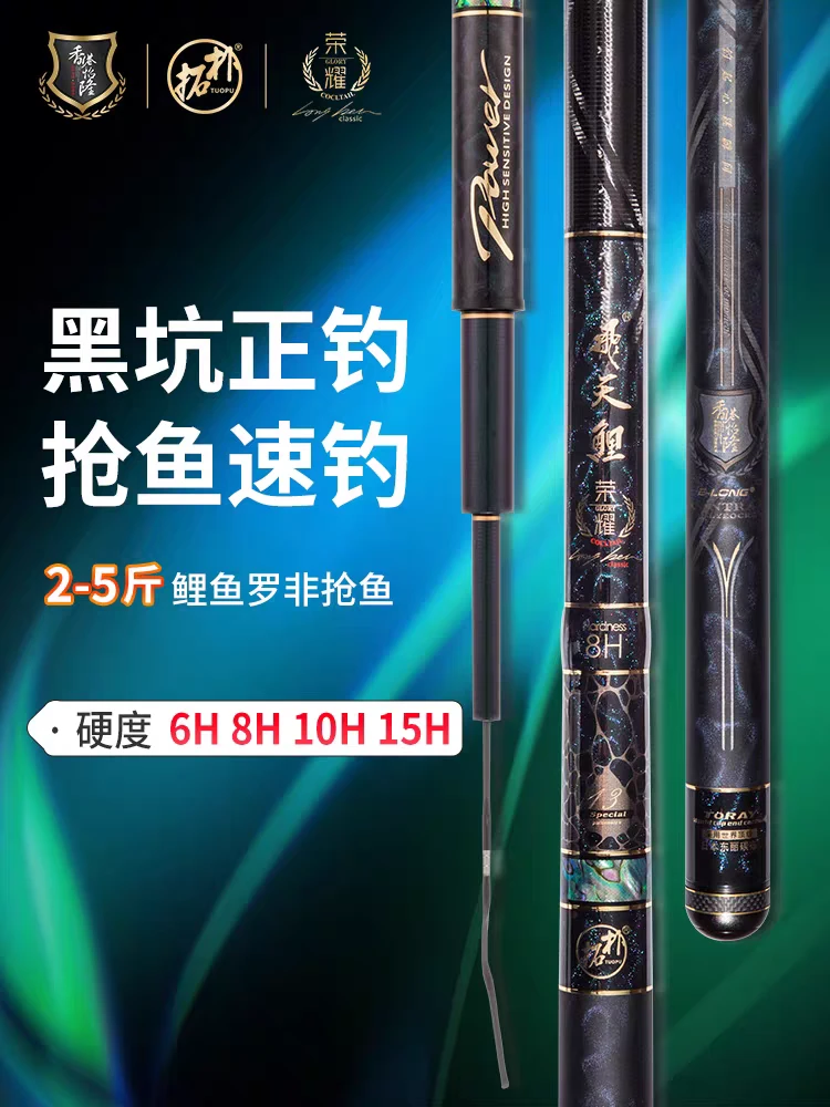 香港怡隆飞天鲤荣耀鱼竿黑坑台钓竿4h6h8h10h12h15h18h