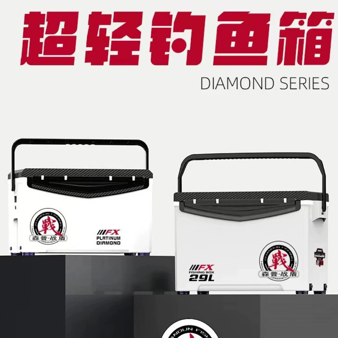 战盾超硬实钓箱28L/29L