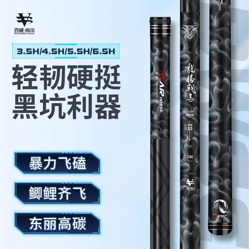 百威尚川龙腾战马黑坑钓竿超轻硬 飞磕飞抄 抢鱼高碳杆