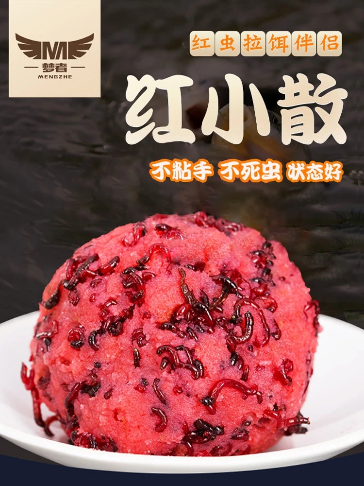 梦者红小散红虫伴侣状态拉鱼饵饵料