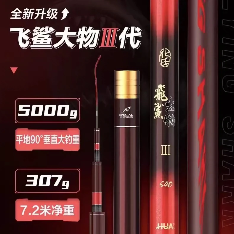 2024新品化氏飞鲨三代大物竿龙纹鲤巨物竿钓鱼竿鱼杆正品