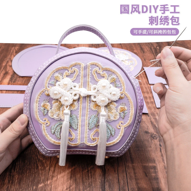 文艺国风刺绣圆包手工diy编织材料包自制汉服新中式配饰单肩斜跨