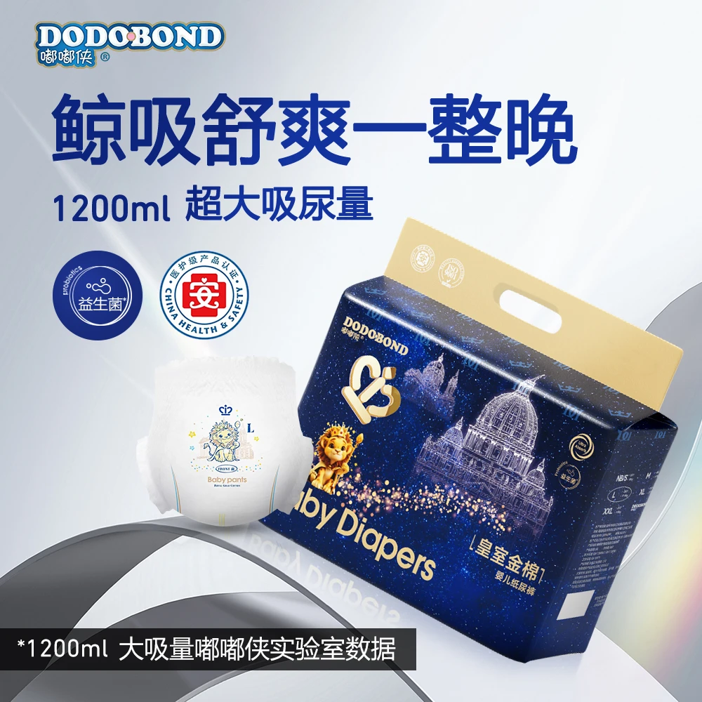 包臀薄款无痕裸感新生儿绵柔训练裤瞬吸防漏婴幼儿透气干爽拉拉裤