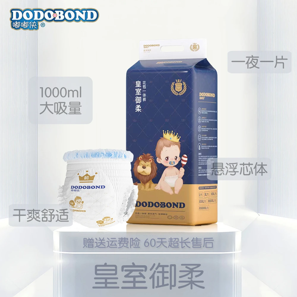 皇室Baby医护级薄款瞬吸透气防漏拉拉裤干爽亲肤超柔新生儿纸尿裤