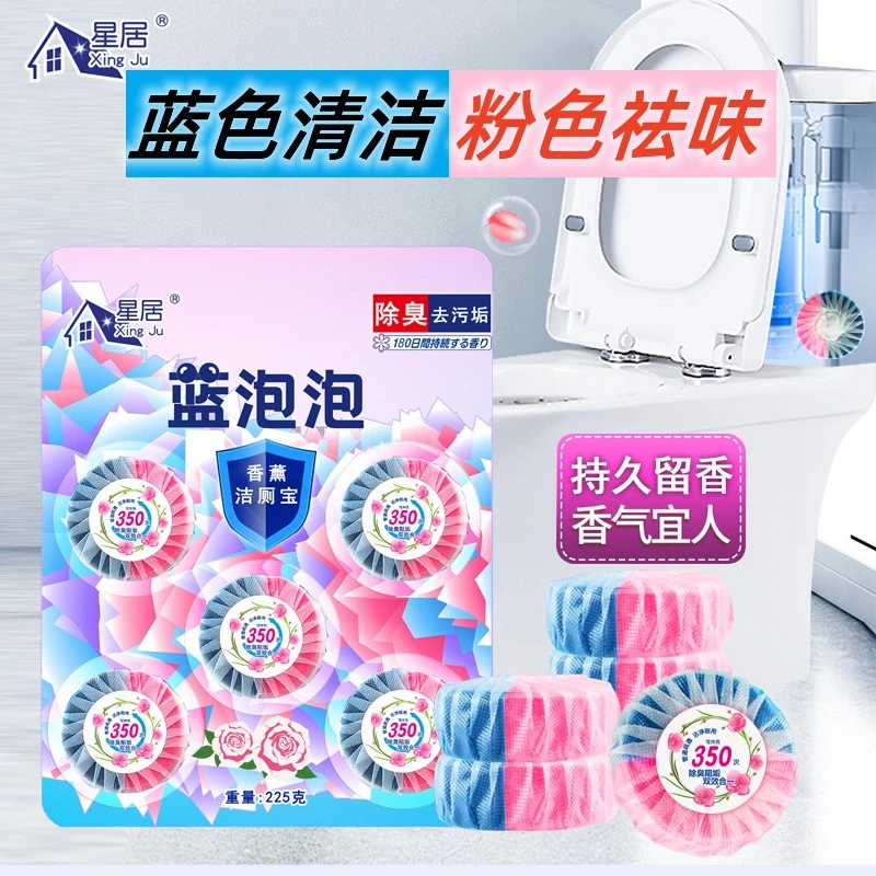 马桶洁厕灵蓝泡泡厕所除臭香薰去污除垢水箱洁厕灵持久留香洁厕宝