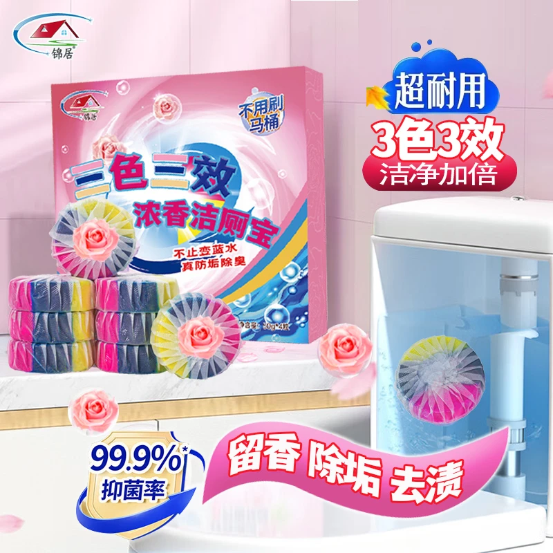马桶水箱洁厕灵自动清洁剂香薰祛味马桶洁厕灵去污清香泡泡洁厕宝