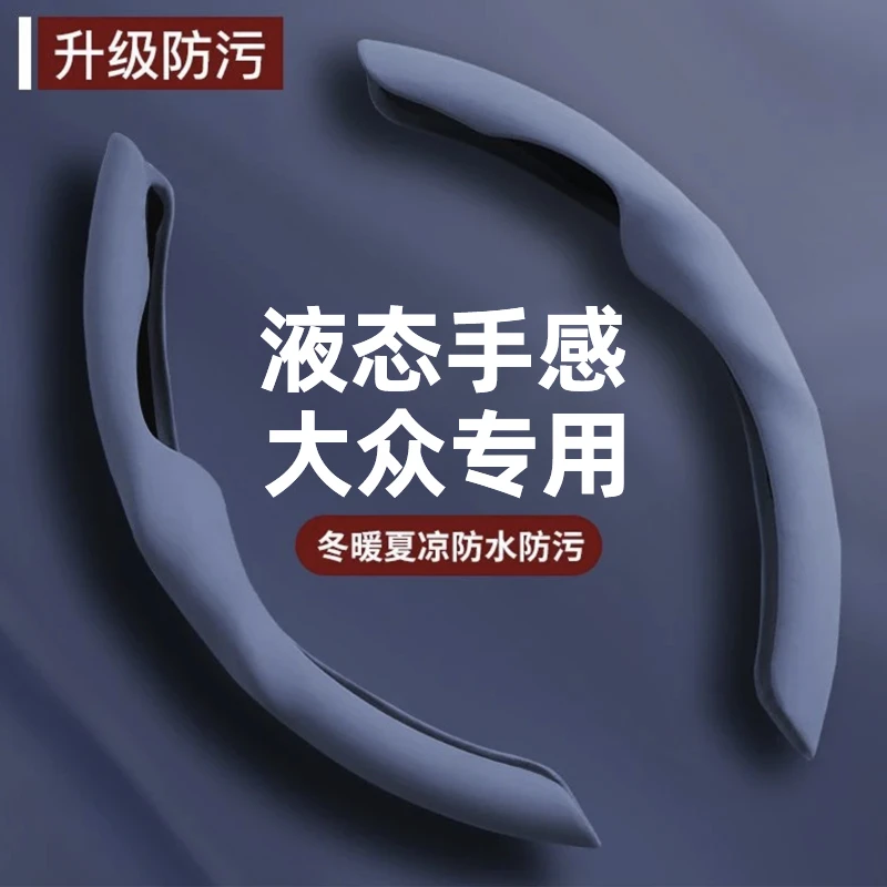 适用大众迈腾方向盘套液态碳纤维帕萨特速腾朗逸宝来凌渡78途观